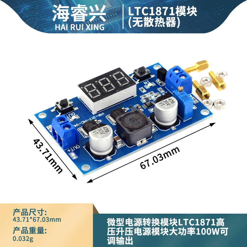 LTC1871模块升压电源模块大功率100W可调输出