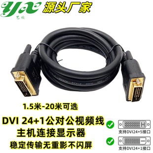 DVI����X�@ʾ�����C���唵����1.5/3/10���@ʾ��24+1�@���ӿھ�