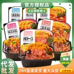 莫小仙自热火锅煲仔饭重庆麻辣火锅自助自煮便携宿舍懒人小火锅