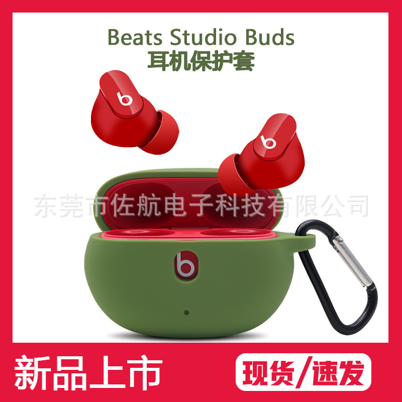 Applicable to Beats Studio Buds/Buds + protective case Apple headset drop-resistant silicone protective case Applicable to Beats Studio Buds/Buds + protective case Apple headset drop-resistant silicone protective case