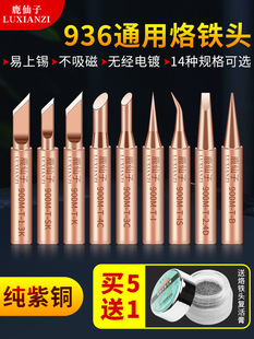 Luxianzi 936 Pure Copper Soldering Iron Tip, Internal Heating Constant Temperature Soldering Iron Tip, Pointed Horseshoe Blade, Universal Soldering Station