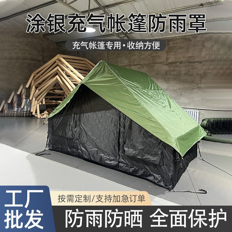 Outdoor Camping 6.3 Tent Rainproof Oxford Cloth Rain Cover Cotton Cloth Special Rainproof Windproof Sunshade Canopy Rain Cover