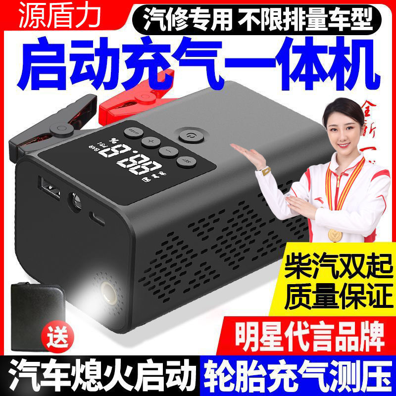 汽车应急启动电源12V车载充气泵两用一体机大容量搭电神器其它