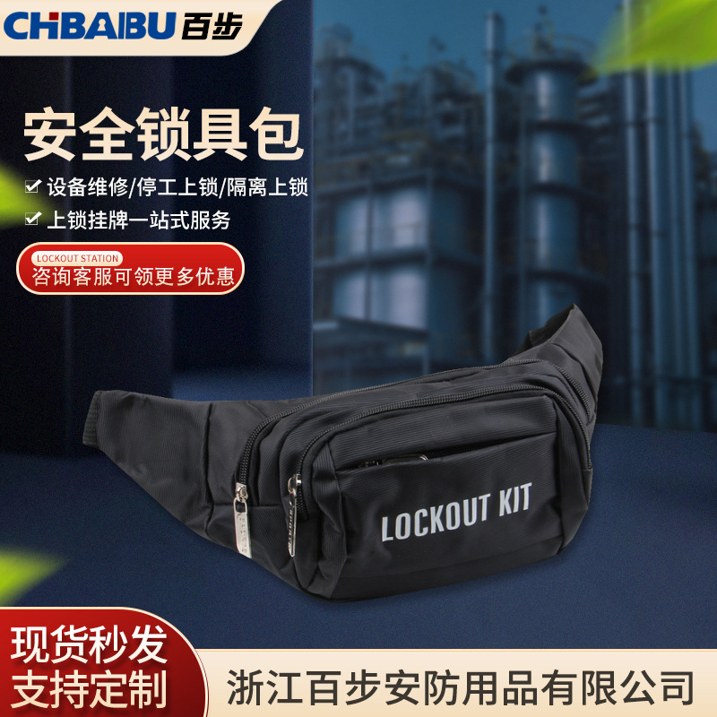 跨境同款便携式锁具包大容量锁具收纳包加厚牛津布包维修放置包