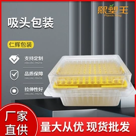 塑料盒;培养皿;吸塑加工