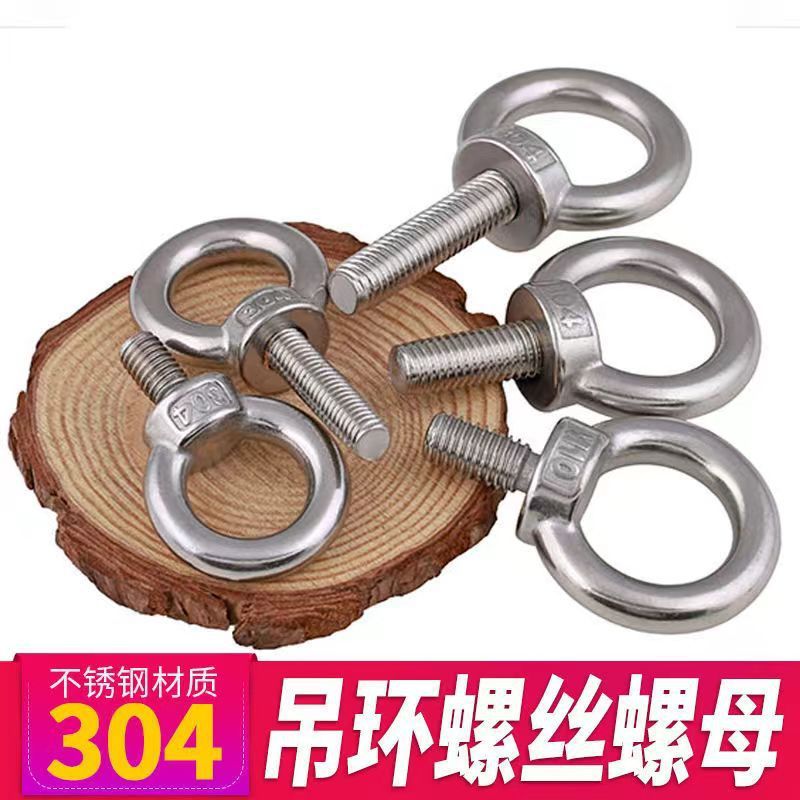 304不锈钢吊环螺丝/吊环螺母环形吊耳船用吊环螺帽螺丝母跨境电商