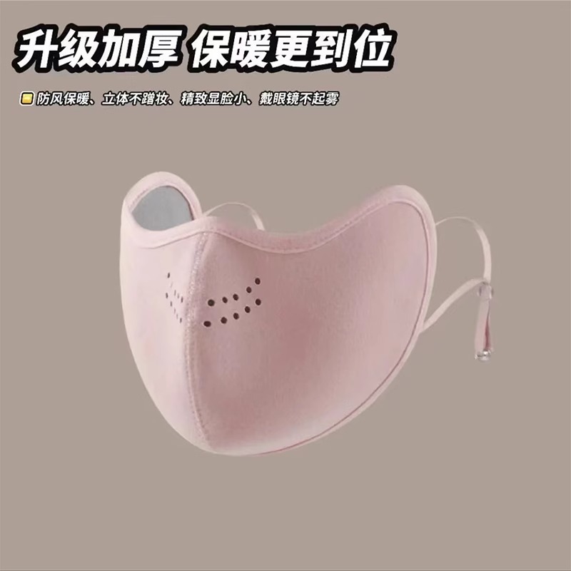 冬季保暖口罩透气护眼角高颜值女士奥绒口罩骑行滑雪防风防寒面罩|undefined