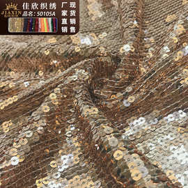 明星网红同款春夏新款欧美 弹力网5M铺满涤线无瑞瑞 亮片绣花面料