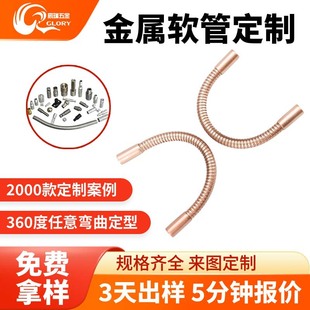 Source Manufacturer Universal Silicone Hose Microphone Table Lamp Metal Hose Showcase Lamp Microphone Lamp Shaped Hose