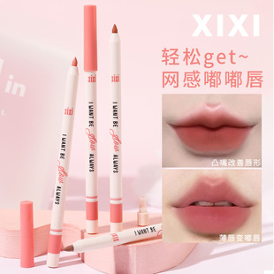 Xixi Sweet Pear Vortex Lip Liner with Soft Texture, Silky, Light and Non-Drying, Easy to Use, Showing Complexion and Whitening for Students