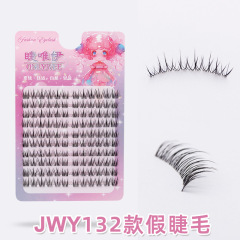 JWY132在逃公主假睫毛妈生感睫毛仿真单簇分段眼睫毛批发仿真款