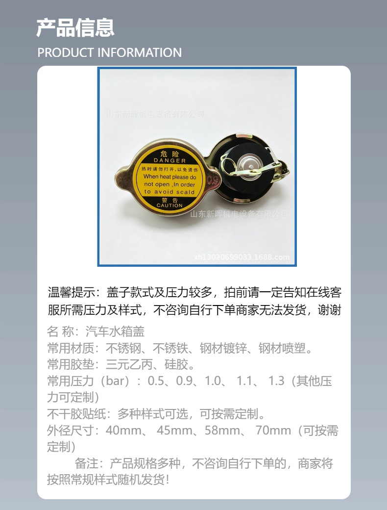 Factory direct supply: Stainless steel 304 car radiator cap, single-seal radiator cover, suitable for engineering vehicles and forklifts