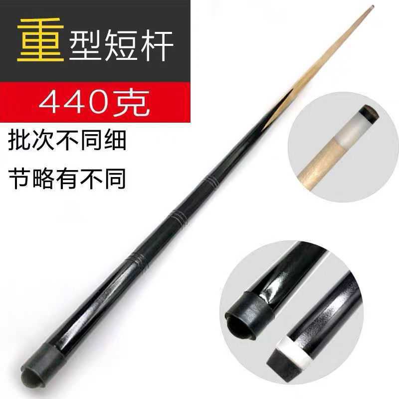 成人短杆儿童球杆台球短杆1米短台球杆儿童台球球子杆桌球短杆|ru
