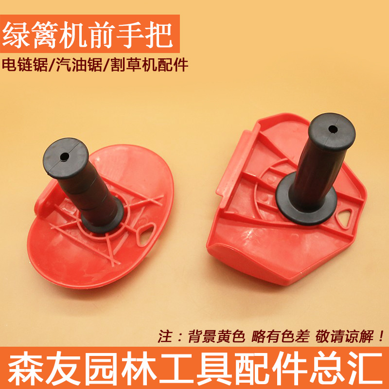 现货批发 绿篱机前手把 32/34动力绿篱机修枝机修剪机前提手柄把