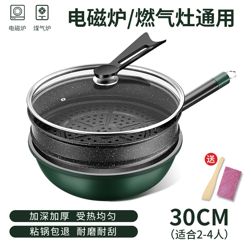 30cm 두께의 논스틱 + 찜기 + 수직뚜껑