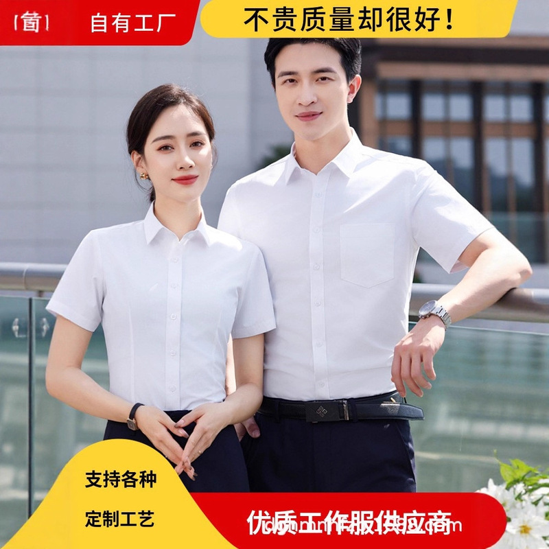 Summer Short-sleeved Business Shirt Unisex Business Shirt Slim-fit Solid Color Professional Dress Overalls Shirt
