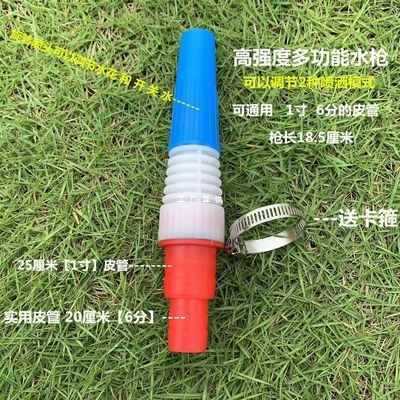 ✅园林浇花喷头直喷塑料洗车水枪6分1寸农用浇菜洒水园艺花洒水枪