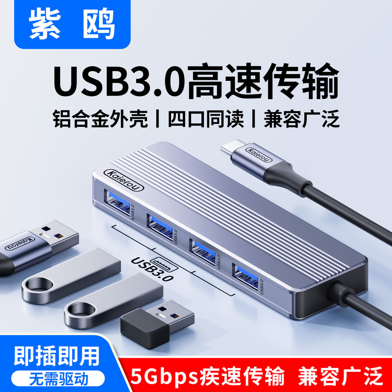 USB 3.0 docking station type-C four-port splitter computer USB interface hub converter docking station