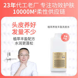 1000ml减少掉发养发洗发水植萃养发丰盈侧柏叶何首乌洗发水