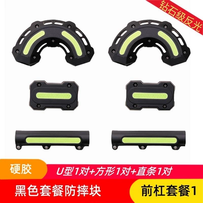 Suzuki UY125 motorcycle bumper crash protection block, anti-fall block, anti-scratch strip, Haojue AFR universal modification (Motorcycle bumper) - front-bumper-set-1-black-hard-plastic