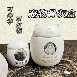 定制毛球定制宠物骨灰盒猫狗纪念定制去世纪念狗狗火化罐坛殡跨境