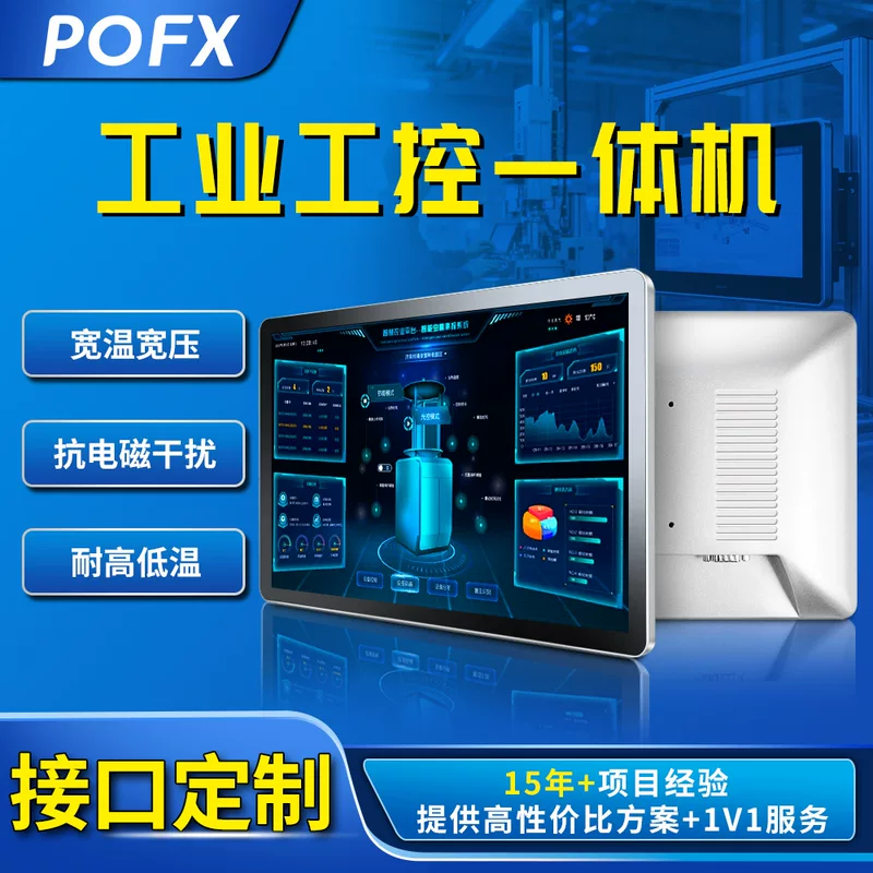 Ультратонкий 10,1" / 13,3" / 15,6" POE Android промышленный планшет, промышленное управление, моноблок, полностью плоский сенсорный экран