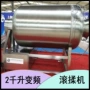 制药腌制真空生物滚揉机