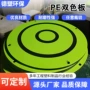 抗uv设施阻燃游乐pe板