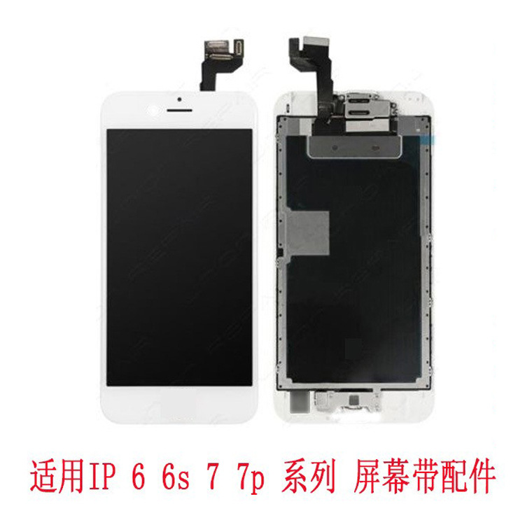 适用iphone6 6s 6p 6sp 7 7p手机屏 液晶显示屏 屏幕带配件总成