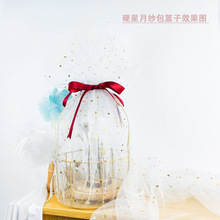 可代裁剪锦纶软密星星纱背景布伴手礼美国网纱AGD装饰头纱网布网