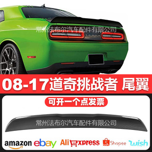 �m���08-17����������β�����bDodge Challenger��͹���β��abs