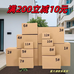 特硬質宅配物流電商梱包発送用紙箱卸売12号半高郵便紙箱耐圧紙箱