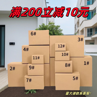 Extra Hard Express Logistics E-Commerce Packaging and Shipping Carton Wholesale No. 12 Half-Height Postal Carton Pressure-Resistant Carton