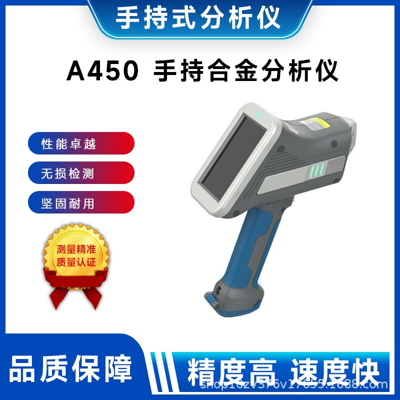 Ручной анализатор состава сплавов, промышленный металлоискатель, точные и быстрые измерения
