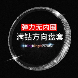 方向盘套;座垫、座套;汽车车衣