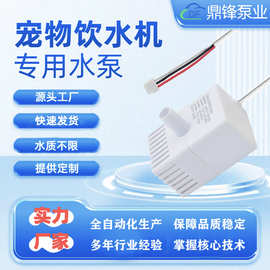 宠物饮水机水泵白色超静音长寿命潜水泵无刷泵抽水泵DF-101