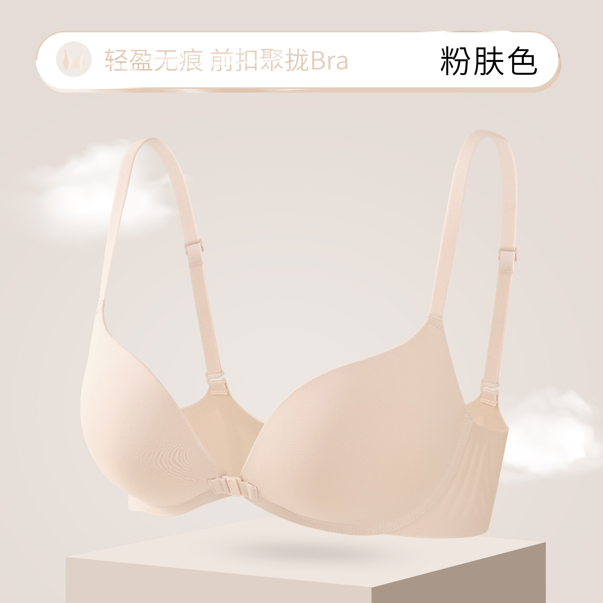 Pink skin color [jelly glue support]