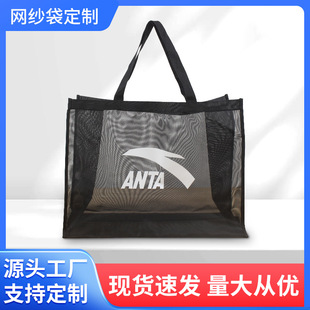 Customized Nylon Mesh Shopping Bag Large Capacity Environmentally Friendly Satchel Breathable Mesh Bag Beach Travel Toiletry Cosmetics Bag