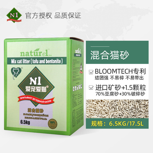 Love Pet Cat N1 Tofu Cat Litter Corn Original Green Tea Activated Carbon 6.5kg Bentonite Mixed Cat Litter Wholesale