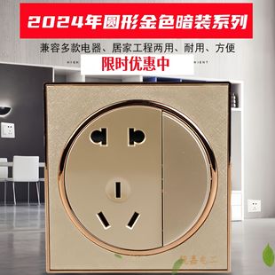 Wholesale 86 type switch panel household wall five-hole socket round gold concealed double open double control one open five-hole