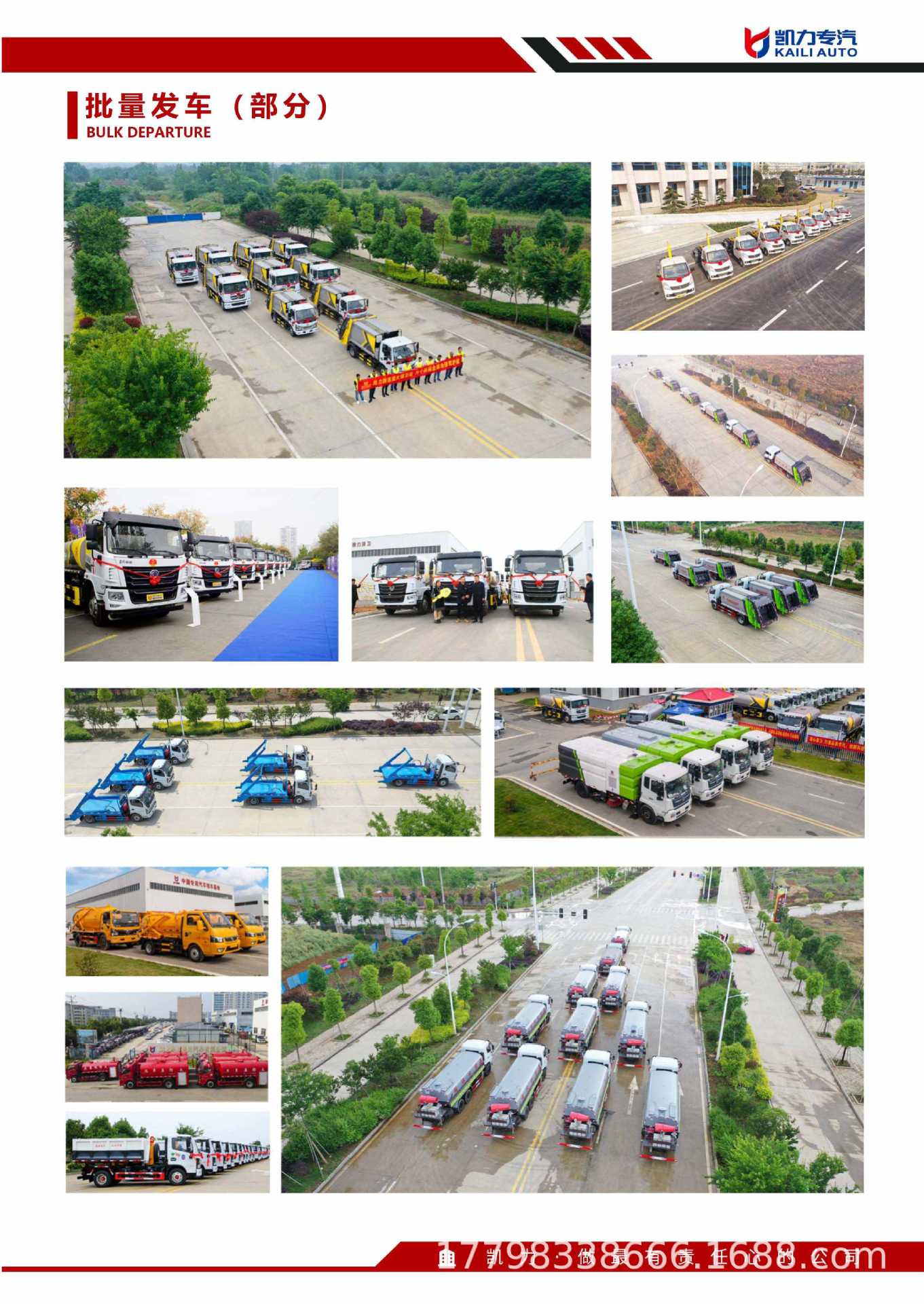 Dongfeng D3S Construction Site 12-Cubic Meter Multi-Functional Sprinkler Truck with High Horsepower Is Now Available for Delivery to Your Door