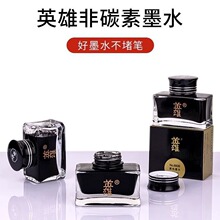 HERO/Ӣ��8806��ɫ��̼�ز��¹P䓹P��ɫīˮ�̄�䓹Pī��ɫ60ML