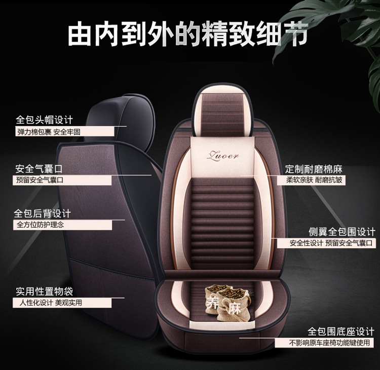 19 new five-seat fully enclosed Breathable linen car seat cover buckwheat Shell filling four seasons Universal Health cushion