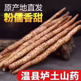 代餐粉;山药及其制品;其他滋补