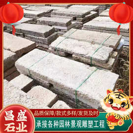 古旧庭院毛石老石板民间仿古做旧老石板公园老石条旧石条老石板