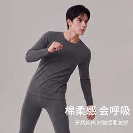 【95莱卡棉】200g男士套装高领圆领莱卡薄款秋衣秋裤吸湿排汗保暖