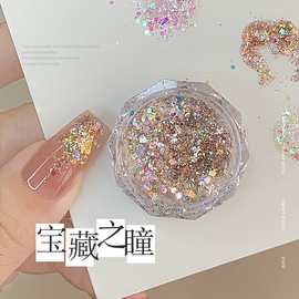 妖精之瞳美甲2026新款欧泊镭射闪粉亮片爆闪混合大亮片指甲装饰品