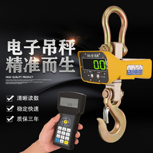 电子吊秤1T2吨3钩秤5吨吊称天车秤10T吊磅行车称无线打印