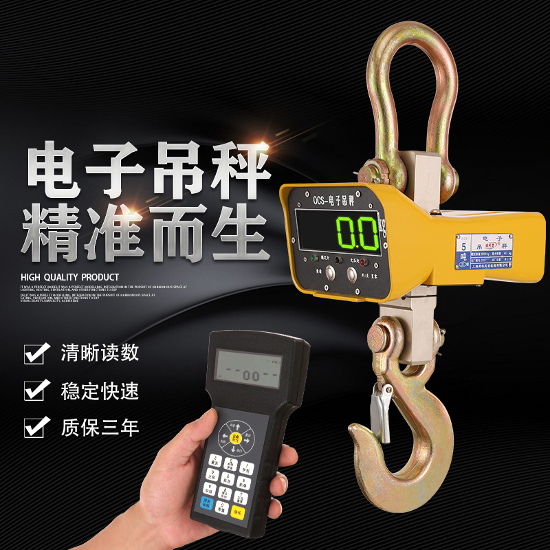 电子吊秤1T2吨3钩秤5吨吊称天车秤10T吊磅行车称无线打印