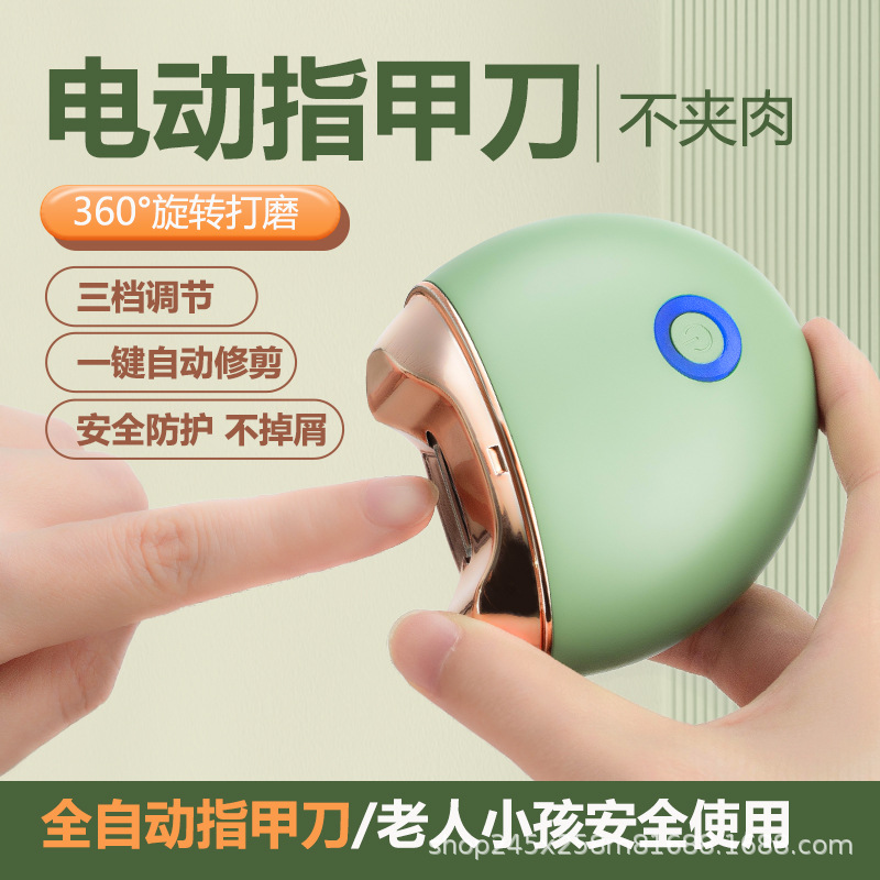 Electric nail clippers Automatic Baby adult magic nail clippers nail clippers for the elderly nail clippers set nail tools